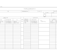 국세환급금충당결의서 국세환급금충당결의서